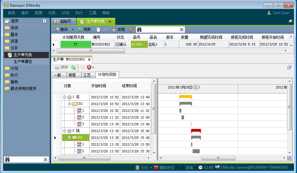 ERP软件系统的需求调研应该怎么做?